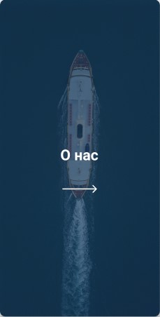 О нас